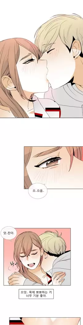 Talk to Me Ch.0-36
