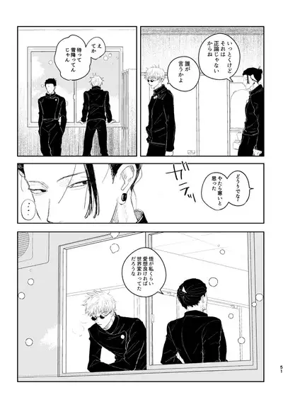 Hakujo