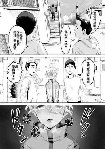 [Groggy-chou (Guro Tsuki)] YouCha-kun wa Iinari Cosplay Ningyou [Chinese] [逃亡者×真不可视汉化组]