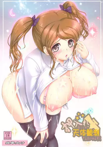 うつくしい罪人
