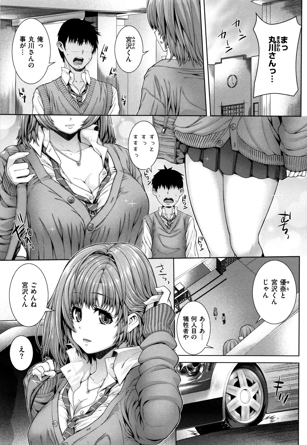 Houkago wa Mesu no Kao
