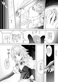 [Kaitsushin (Namamo Nanase)] Chi to Maid to Garter Belt (Touhou Project) [Digital]