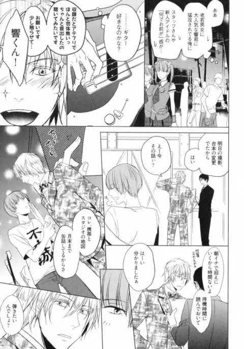 Ore to Omae no Love Harassments