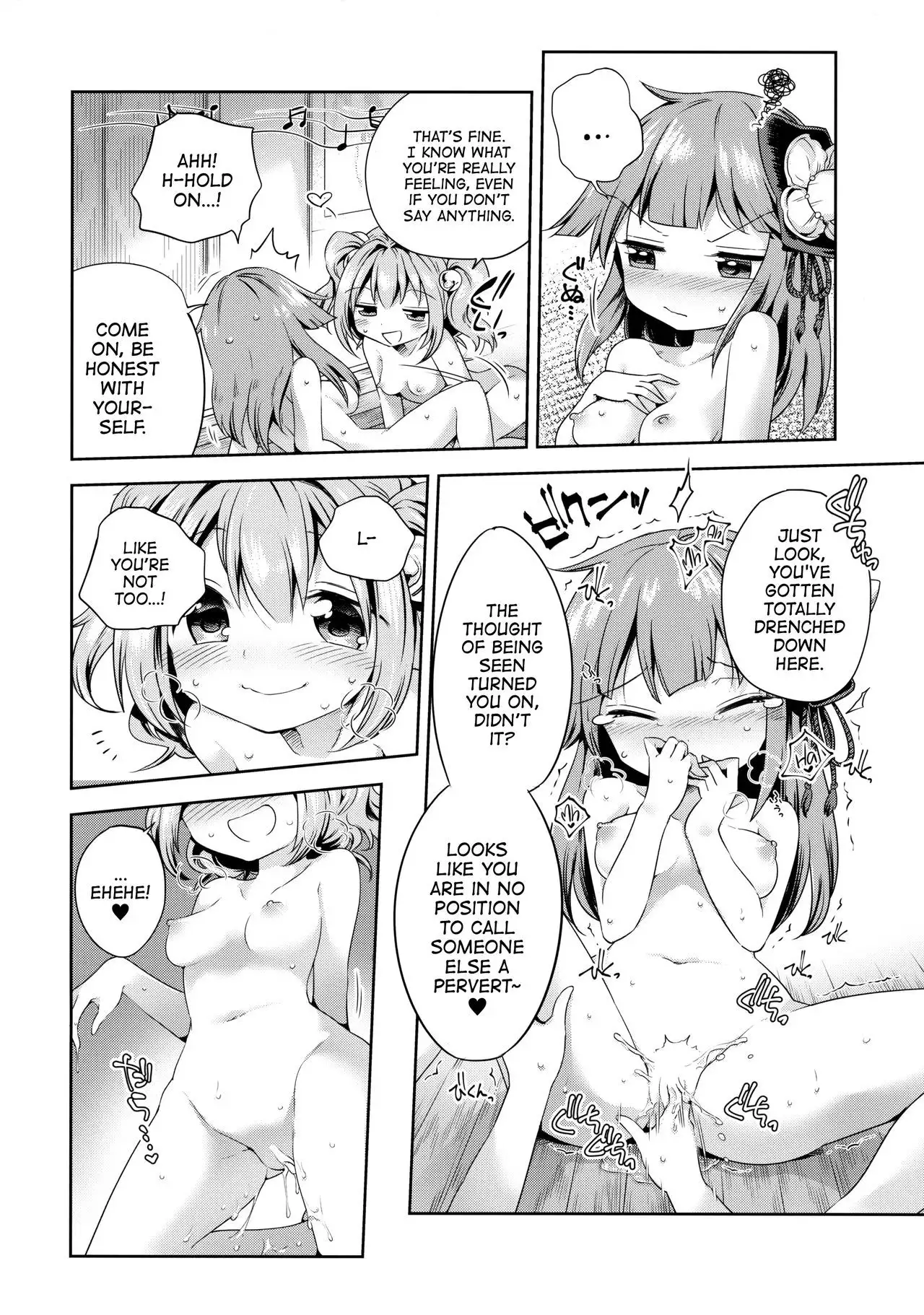 Houga Asobi