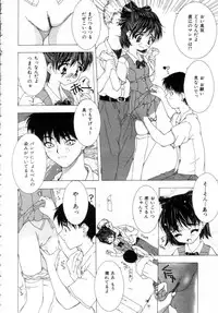 [Nanase Makoto] Onnanoko no Himitsu