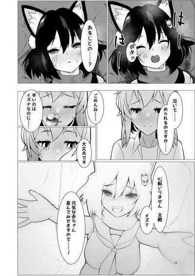 [Magical Kagechousukashi (Kagechosukashi,)] Izuba to Sannin, Totsuki Tooka. (Blue Archive) [Digital]