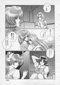 [Gun Ryuusei] Wakakusa Bishoujotai vol.3