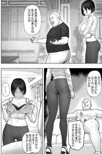 [hente] Shakinzukeno hitozuma Kimura mina to kimodebuoyajino ooya