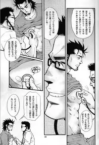 [Masamune Kokichi (Matsu Takeshi, Matsuzaki Tsukasa)] Shouka Dou #5