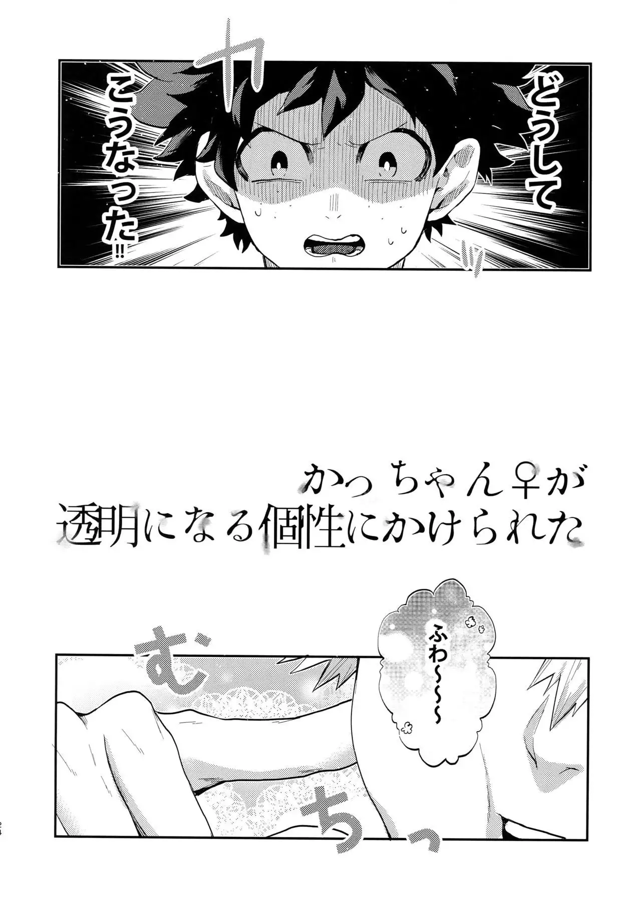 Bakugou Uke Sairoku-Shu 1