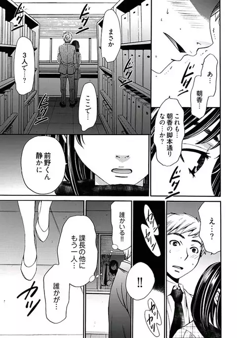 Netorase Keiyaku ch01-14