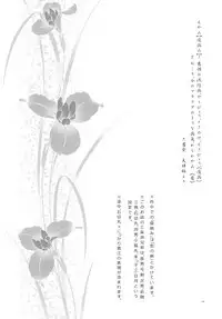 [K2COMPANY (kazu)] Koi no Eyami (Touken Ranbu) [Digital]
