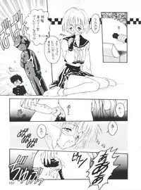 (CR16) [DRIFTas (Various)] Otokonoko Bon 3 + α