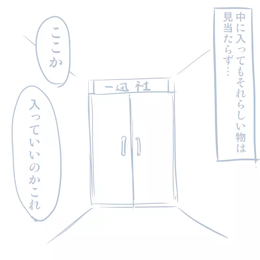 Comike Repo Manga