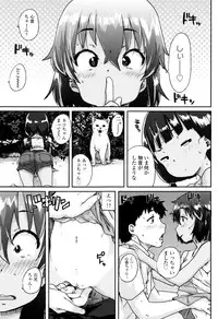 [Ponsuke] Oshama na Yousei