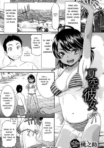 Natsuzora Kanojo Español