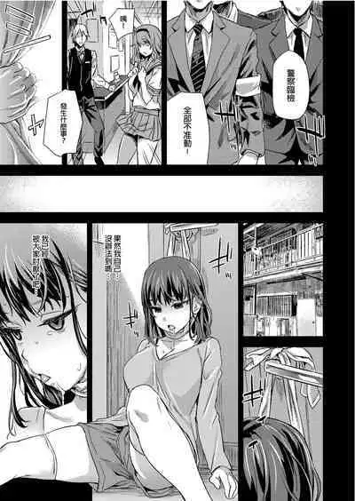 [Fatalpulse (Asanagi)] VictimGirlsR "JK de Refre -Flesh & Refresh-" | VictimGirlsR 雌性服務 [Chinese] [Decensored] [Digital]