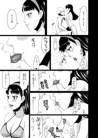 [ParadiseGom (Gorgonzola)] Yukikomyu! (Persona 4) [Digital]