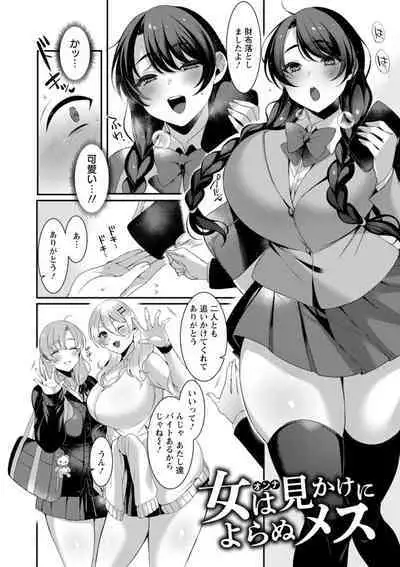 Hyakka Inran
