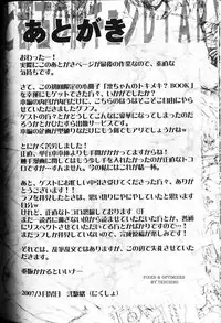 Tokubetsu Duke Shou Sasshi : Nightmare of Tentacle