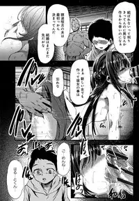 Kowasare Otome