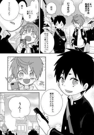 Yakumo and Yusuke
