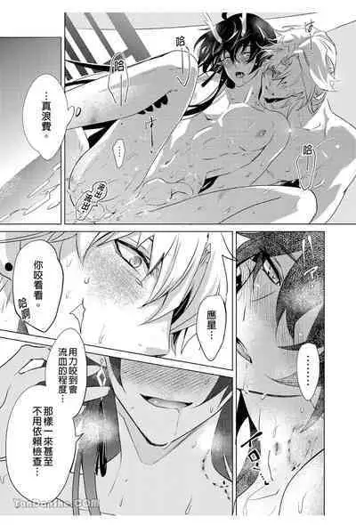 【森モリィ】往生の素懐【chinese】