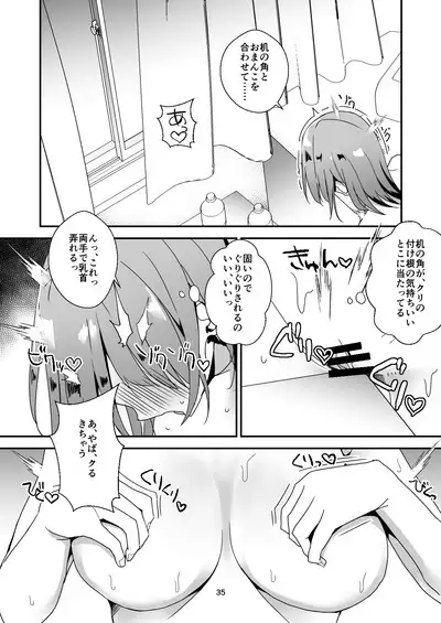 Asa on Shitanode Hitazura Onani Shimasu 2