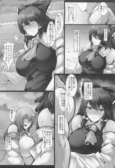Miko Strips - shrine maiden's strip