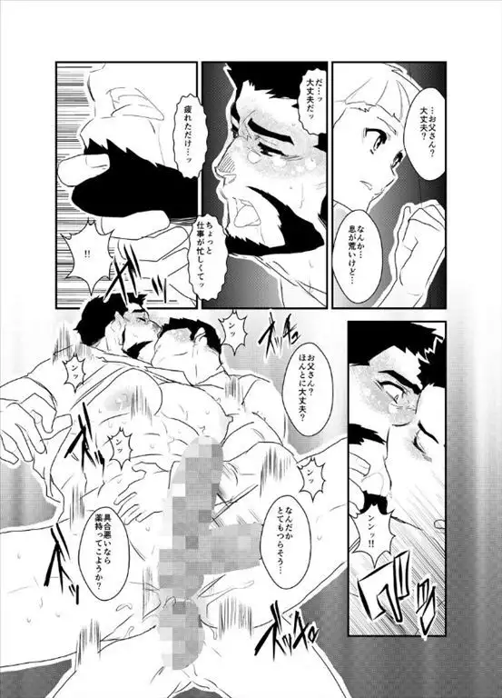 Himitsu to Binetsu