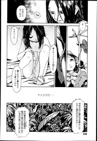 COMIC LO 2013-04 Vol.109