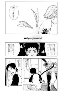 (Shotaket 12) [Reflection (Various)] Walpurgisnacht