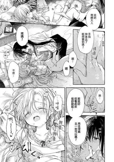 Homare no Himegimi