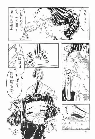 Soratobu Orikou 3