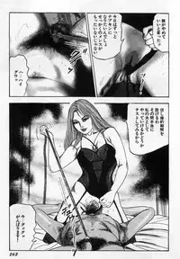 [Sanjou Tomomi] Injuu Shimai
