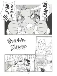(C50) [Derolian (Shark Yaminabe)] Tenkuu no Eroscaflowne (Tenkuu no Escaflowne)