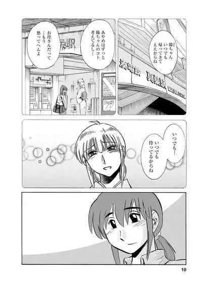 Hirugao 2