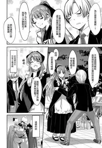 [Gustav] Reika wa Karei na Boku no Maid [Chinese] [無邪気漢化組]