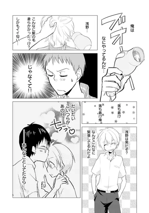 Nyotayan! Oshioki Namaiki Nyotaika Yankee 7