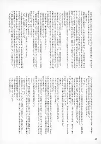 [15noNatsu Seisaku Iinkai (various)] 15noNatsu