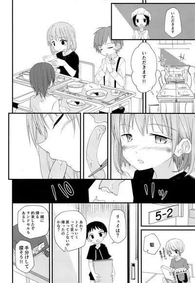 Junjou Thoroughbred 2