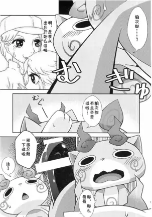 Koma Dukai | 狛犬使