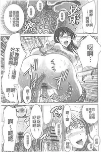 [Hoshiduki Melon] Hitozuma Digoku Rou [Chinese]