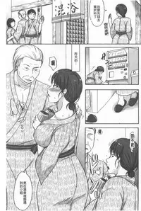 TSUMA ha OTTO no shiranu mani | 妻於夫不知的時間裡