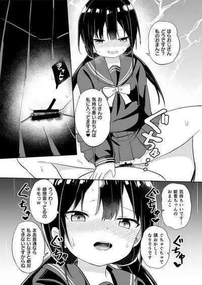 [Fetishism Pocket (Various)] Mesugaki ni wakara se rareru hon [Digital]
