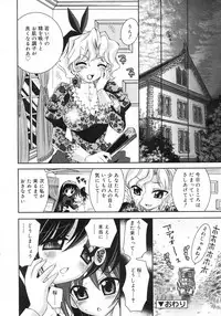 Comic Rin Vol. 29 [2007-05]