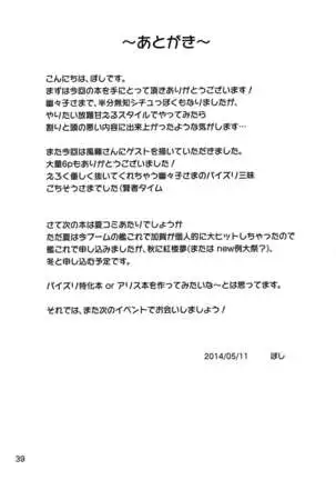 Onegai Yuyuko-sama | Please, Yuyuko-sama!