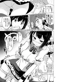 (C93) [Honoji (Puuakachan)] Shameimaru Aya no Appaku Shuzai Jou (Touhou Project)