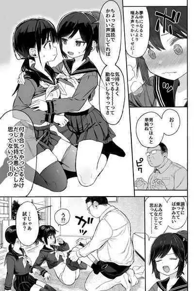 [micro page (Kuromotokun)] Seikyouiku Series Soushuuhen 2 [Digital]