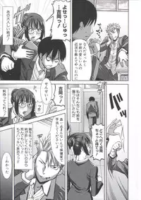 [Tanaka Aji] Ane Unsweet - Mihiragi Hiyori +